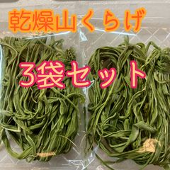 さおり　　山菜　コリコリ食感♡  乾燥山くらげ 10袋セット bisTMTje9xSpzyhNxct2fj.png@jpg