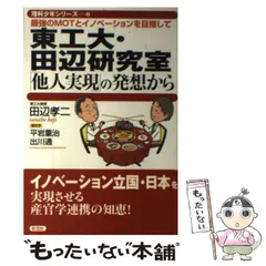 2024年最新】出川通の人気アイテム - メルカリ