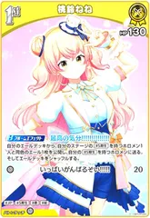 α1ホロライブ ビキニ&浮き輪 桃鈴ねね スリーブ&プレイマット WS】Summer Splash Party! 桃鈴ねね【N】HOL/WE44-37ヴァイス