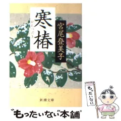 2024年最新】寒椿 本の人気アイテム - メルカリ