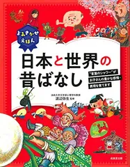 絶版・貴重】 海の昔ばなし 杉浦昭典、服部武司 ワンピース 考察