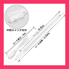 【スタッフおすすめ！】szbritelight ダクトレール 0.5m ライティングバー スイッチ付き コンセント型 コード付 簡易取付 工事不要 インテリア 天井照明 レールライト用 ホワイト (0.5m)