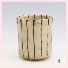 （３Ｐセット）美濃焼　いちい窯　十草　湯呑（小）　※陶器,贈り物,個性的,シリーズ,高級感,高品質,日本製,レトロモダン,かわいい,可愛い,和食器,手作り調,手造り調,手描き,絵柄,伝統,緑,湯飲み　◎2セット目以上大幅値引き対象商品♪