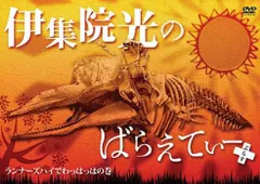 2026年最新】伊集院光 ステッカーの人気アイテム - メルカリ