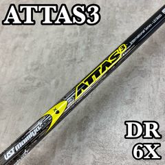 UST　Mamiya　マミヤ　ATTAS3　アッタス　メンズドライバー用シャフト　1W　DR　カーボン　X　45インチ　126g　タイトリストスリーブ付き