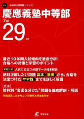 2024年最新】慶應中等部の人気アイテム - メルカリ