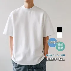 tシャツ 無地 白 厚手 丈夫 透けない メンズ 半袖 綿100% 襟の伸びない シンプル 無地 カットソー 形態安定 トレンド おすすめ夏