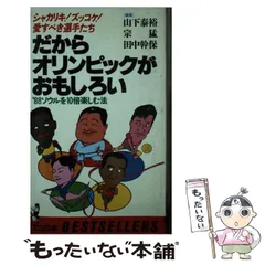 Yahoo!オークション - 柔道家 山下泰裕 サイン入り 闘志色紙