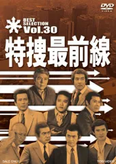 2023年最新】特捜最前線 dvdの人気アイテム - メルカリ