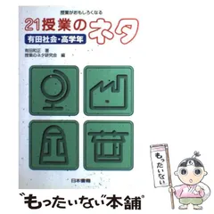 2024年最新】有田_和正の人気アイテム - メルカリ