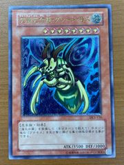 究極完全態・グレート・モス DL5-136 レリーフ - メルカリ