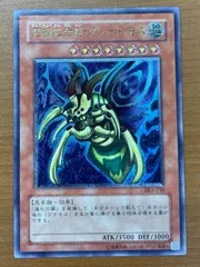 遊戯王 究極完全態・グレート・モス DL5-136 レリーフ PSA10 究極完全態・グレート・モス レリーフ」の激安通販 | magi