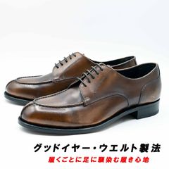 新品！外羽根Uチップ 革底  グットイヤー製法 BR