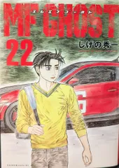 2025年最新】MFゴースト（22）の人気アイテム - メルカリ