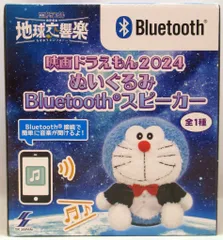 ドラえもん スマートスピーカー【新品未使用未開封】 ドラえもんがスマートスピーカーに。「Clova Friends mini」限定