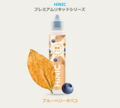 60ml VAPE ベイプ 電子タバコフレーバー リキッド ブルーベリータバコブルーベリータバコP_2
