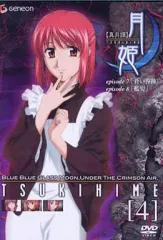 2025年最新】真月譚 月姫 dvdの人気アイテム - メルカリ