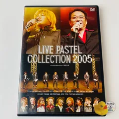 2025年最新】live pastel collection dvdの人気アイテム - メルカリ