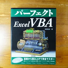 2024年最新】パーフェクトvbaの人気アイテム - メルカリ