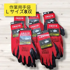 匿名配送・送料無料　新品未使用　作業用手袋8双セット