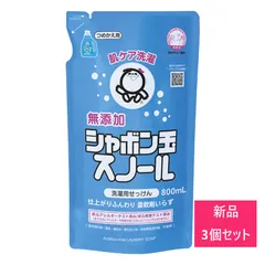 【新品 3個セット】シャボン玉石けん シャボン玉 スノール 800ml 詰め替え【A1】のサムネイル