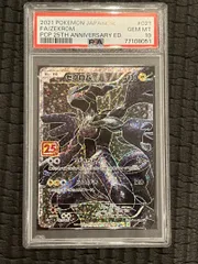 2024年最新】ゼクロム25th psa10の人気アイテム - メルカリ