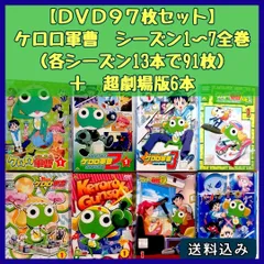 2021人気新作 【ソフトケース収納・全巻セット】 ケロロ軍曹 シーズン1