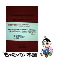 2024年最新】日本中医食養学会の人気アイテム - メルカリ