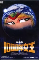 2026年最新】1000年女王dvdの人気アイテム - メルカリ