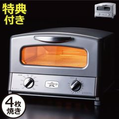 新品・未使用】アラジン4枚焼：品番AGTG13B10P スーパーブラック