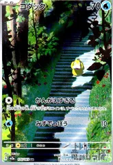 コダック【175/165 AR】