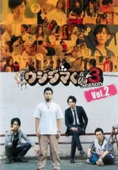 闇金ウシジマくん Season3 vol.2(第4話～第6話)【邦画 中古 DVD】レンタル落ち