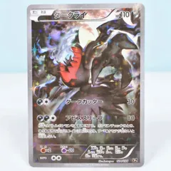 Amazon.co.jp: ポケモンカードゲーム ダークライ （ 024/036