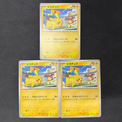 ピカチュウ げきとうスパーク プロモ 3枚 - メルカリ