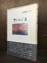2025年最新】火の鳥 ハードカバーの人気アイテム - メルカリ