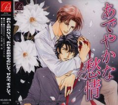 Atis collection 崎谷はるひ 4枚組 - メルカリ
