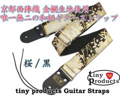 京都西陣織 和柄ギターストラップ 扇面/青-黒 金襴生地 - メルカリ