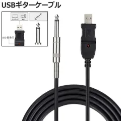 USBギターケーブルUSBリンクケーブル楽器接続機器録音ケーブル3MベースケーブルMMアダプタコンバータ録音3M6.5PCジャッUSB