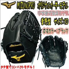 ハタケヤマ HATAKEYAMA オリジナルカスタムモデル 軟式用 捕手用