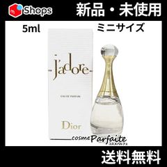 ジャドール EDP ミニサイズ 5ml ネコポス