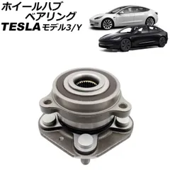 ホイールハブベアリング テスラ モデルY 2WDフロント不可 2020年~ 左右共通 AP-4T2465のサムネイル