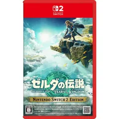 2025年最新】ゼルダの伝説 ティアーズ オブ ザ キングダム