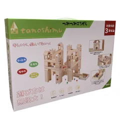 tanoshimu 知育玩具 積み木 おもちゃ ビー玉転がし 木製 ブロック 出産祝い 3歳 4歳 5歳 誕生日 立体 パズル 入園 小学生 男の子 女の子 子供 クリスマス プレゼント 指先知育 算数 教育玩具 スロープトイ 無塗装 100pcs