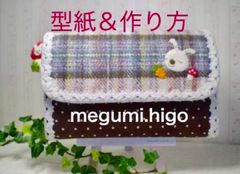 型紙&作り方☆3way長財布パターン