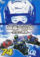 2026年最新】加藤大治郎の人気アイテム - メルカリ