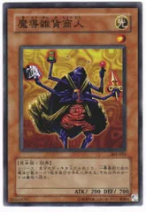 遊戯王 英語版 魔導雑貨商人 cp スーパー 美品 遊戯王 魔導雑貨商人 英語 スーパー CP - メルカリ