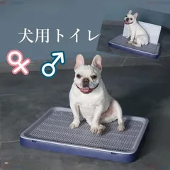 犬用トイレトレー 犬のトイレ メス用 壁タイプ 中型犬 メッシュ付き 犬 オス用 L字型のトイレ 小型犬 壁付別売り フラットタイプ ホワイト