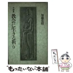 加藤常昭　世界 説教 牧会　事典 全16巻セット 2025年最新】加藤常昭の人気アイテム - メルカリ