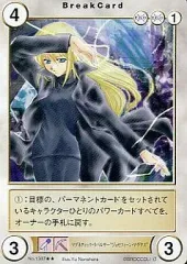 【中古】アクエリアンエイジ No.1387[R]：マグネティック・リパルサー“ジョセフィーン・マグナス”