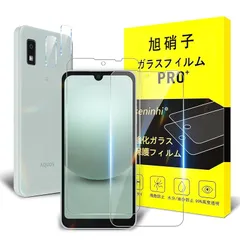 【 ブルーライトカット 】対応 Y!mobile AQUOS wish / Wish2 au SHG06 SH-51C softbank A104SH SH-M20 ガラスフィルム 【2+2枚セット-国産AGC旭硝子ガラス】aquos wish フィルム（